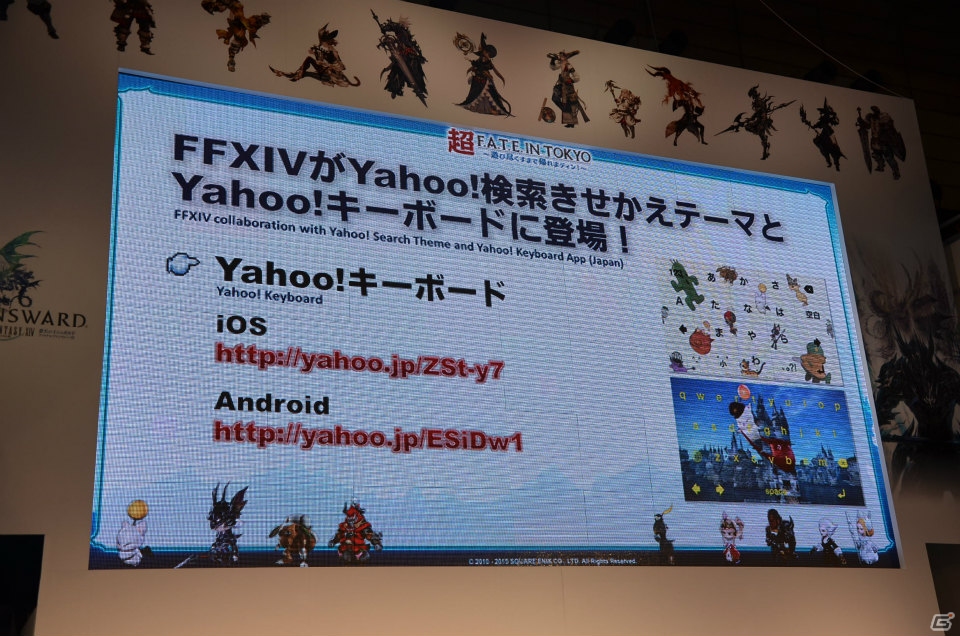 【ニコニコ超会議2015】「ファイナルファンタジーXIV: 蒼天のイシュガルド」のベンチマークソフトが4月27日より配信開始！「出張FFXIVプロデューサーレターLIVE Part1」をレポートの画像29