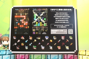 【ニコニコ超会議2015】ゆるムズ系の新しいパズルRPG「はらぺこ勇者と星の女神」ってどんなゲーム！？発表ステージからその詳細が明らかに！の画像13