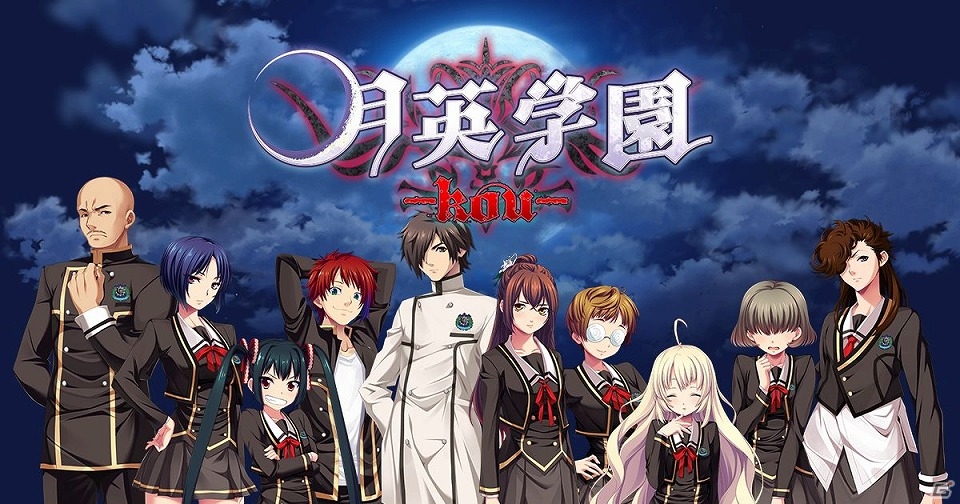 PC版「月英学園 -kou-」がハンゲームのダウンロード販売サービス「ダウンロードストア」にて配信決定！ティザーサイト＆プロモーションムービーが公開の画像1