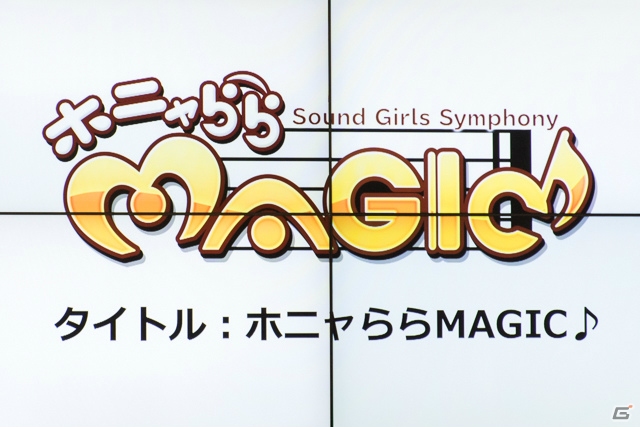 【ニコニコ超会議2015】Wright Flyer Studios×A-1 Picturesによる楽器を奏でる女の子たちのゲームプロジェクト「ホニャららMAGIC♪」発表！の画像11