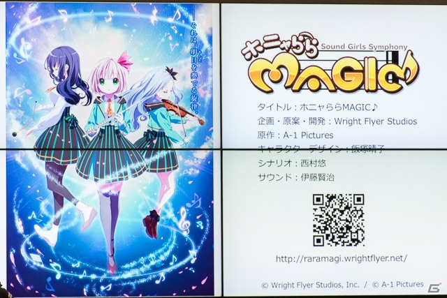 【ニコニコ超会議2015】Wright Flyer Studios×A-1 Picturesによる楽器を奏でる女の子たちのゲームプロジェクト「ホニャららMAGIC♪」発表！の画像22