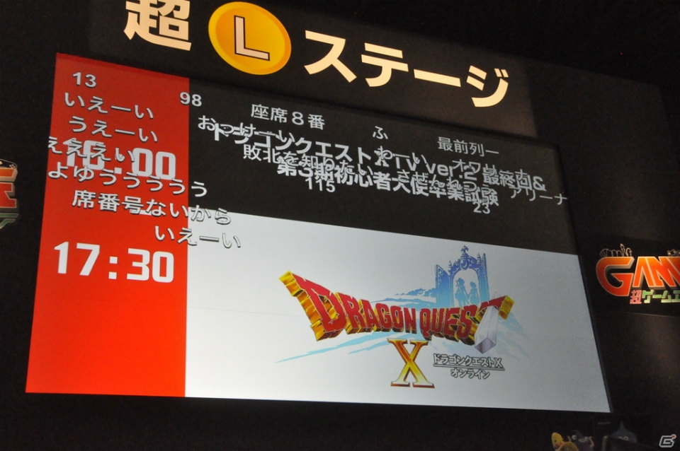 【ニコニコ超会議2015】バージョン3.0の詳細や「ドラゴンクエストXTV Ver.3」、「ドラゴンクエスト夏祭り2015」も発表された「ドラゴンクエストXTV」のスペシャルステージをレポートの画像1