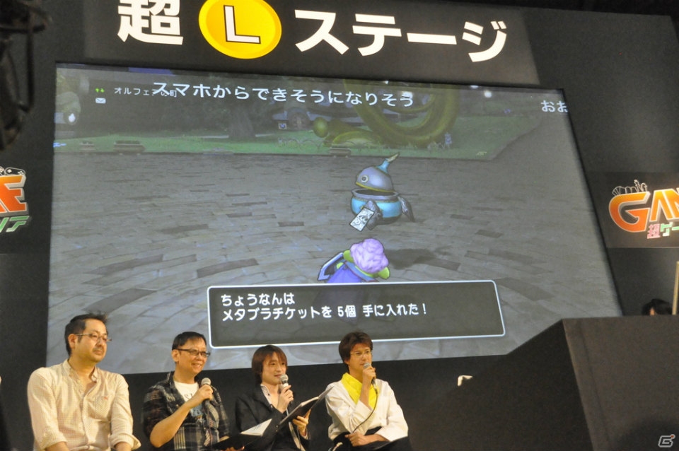 【ニコニコ超会議2015】バージョン3.0の詳細や「ドラゴンクエストXTV Ver.3」、「ドラゴンクエスト夏祭り2015」も発表された「ドラゴンクエストXTV」のスペシャルステージをレポートの画像10
