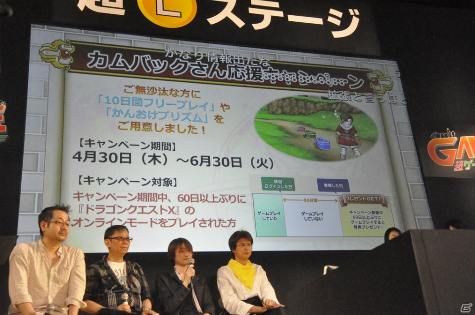 【ニコニコ超会議2015】バージョン3.0の詳細や「ドラゴンクエストXTV Ver.3」、「ドラゴンクエスト夏祭り2015」も発表された「ドラゴンクエストXTV」のスペシャルステージをレポートの画像14