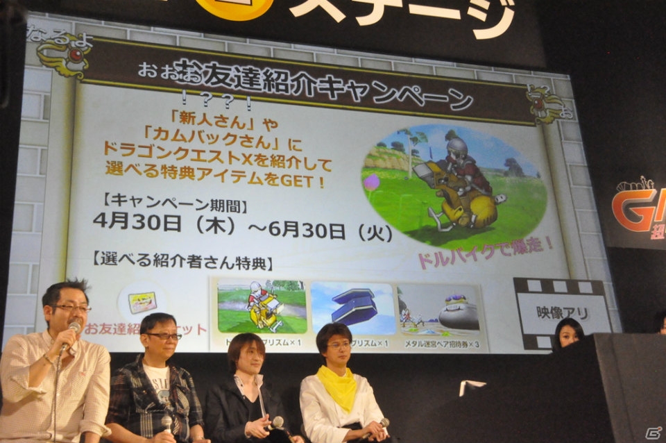 【ニコニコ超会議2015】バージョン3.0の詳細や「ドラゴンクエストXTV Ver.3」、「ドラゴンクエスト夏祭り2015」も発表された「ドラゴンクエストXTV」のスペシャルステージをレポートの画像15