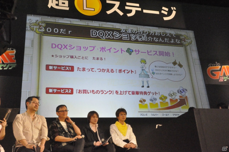【ニコニコ超会議2015】バージョン3.0の詳細や「ドラゴンクエストXTV Ver.3」、「ドラゴンクエスト夏祭り2015」も発表された「ドラゴンクエストXTV」のスペシャルステージをレポートの画像17
