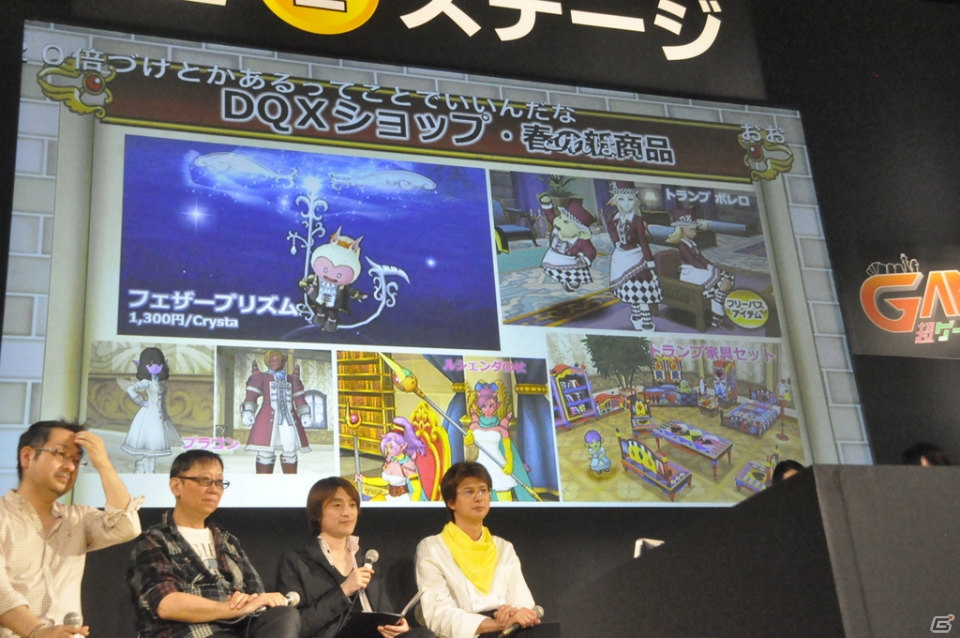 【ニコニコ超会議2015】バージョン3.0の詳細や「ドラゴンクエストXTV Ver.3」、「ドラゴンクエスト夏祭り2015」も発表された「ドラゴンクエストXTV」のスペシャルステージをレポートの画像18