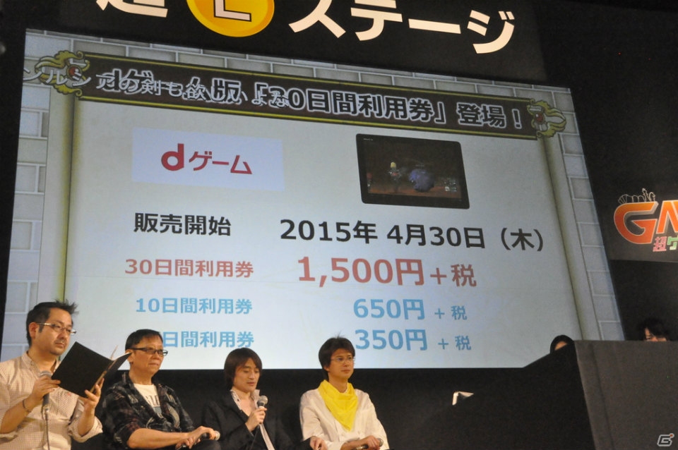 【ニコニコ超会議2015】バージョン3.0の詳細や「ドラゴンクエストXTV Ver.3」、「ドラゴンクエスト夏祭り2015」も発表された「ドラゴンクエストXTV」のスペシャルステージをレポートの画像19