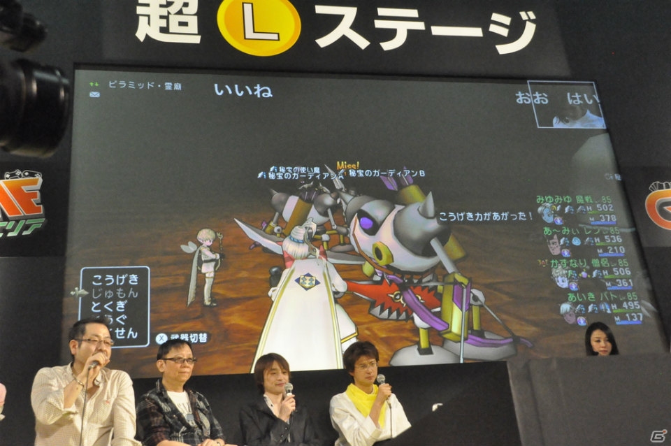 【ニコニコ超会議2015】バージョン3.0の詳細や「ドラゴンクエストXTV Ver.3」、「ドラゴンクエスト夏祭り2015」も発表された「ドラゴンクエストXTV」のスペシャルステージをレポートの画像21
