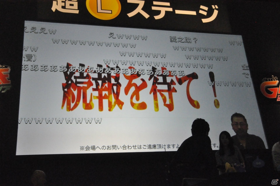 【ニコニコ超会議2015】バージョン3.0の詳細や「ドラゴンクエストXTV Ver.3」、「ドラゴンクエスト夏祭り2015」も発表された「ドラゴンクエストXTV」のスペシャルステージをレポートの画像29