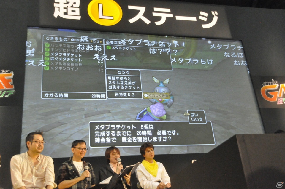 【ニコニコ超会議2015】バージョン3.0の詳細や「ドラゴンクエストXTV Ver.3」、「ドラゴンクエスト夏祭り2015」も発表された「ドラゴンクエストXTV」のスペシャルステージをレポートの画像9