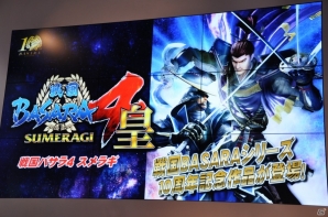 ニコニコ超会議15 バナ隊長のps4 Ps3 戦国basara4 皇 紹介ステージ 千利休が第3の人格 ボケ助 を携えてよしもとに所属 ゲーム情報サイト Gamer