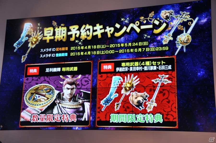 【ニコニコ超会議2015】バナ隊長のPS4/PS3「戦国BASARA4 皇」紹介ステージ―千利休が第3の人格「ボケ助」を携えてよしもとに所属！の画像28