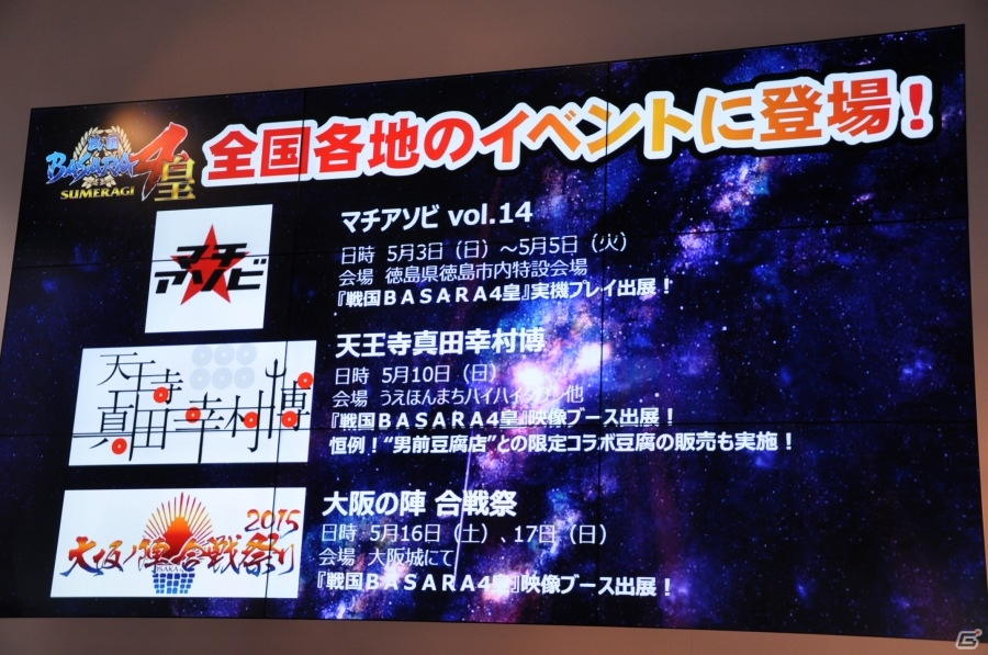 【ニコニコ超会議2015】バナ隊長のPS4/PS3「戦国BASARA4 皇」紹介ステージ―千利休が第3の人格「ボケ助」を携えてよしもとに所属！の画像29
