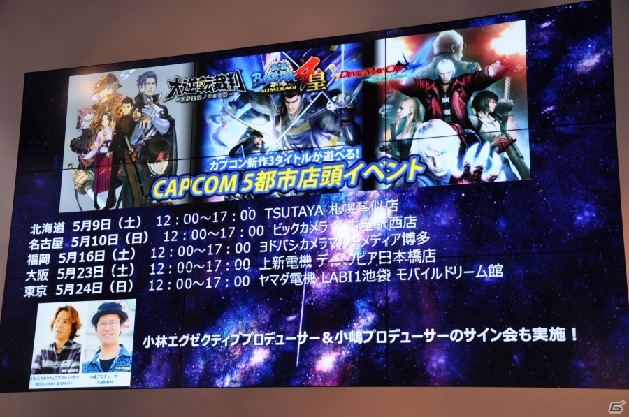 【ニコニコ超会議2015】バナ隊長のPS4/PS3「戦国BASARA4 皇」紹介ステージ―千利休が第3の人格「ボケ助」を携えてよしもとに所属！の画像30