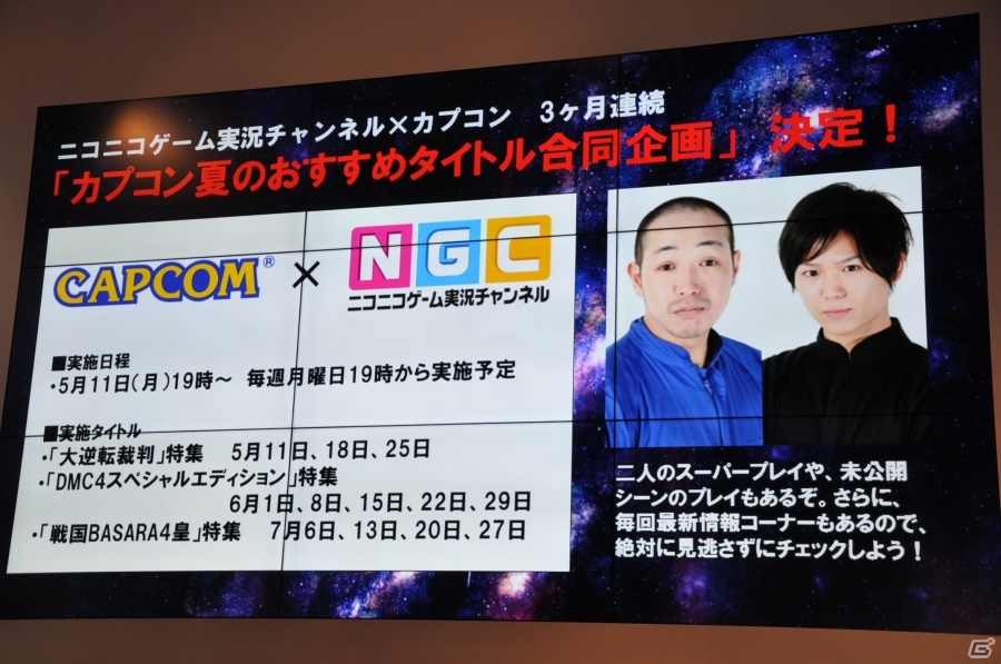 【ニコニコ超会議2015】バナ隊長のPS4/PS3「戦国BASARA4 皇」紹介ステージ―千利休が第3の人格「ボケ助」を携えてよしもとに所属！の画像31