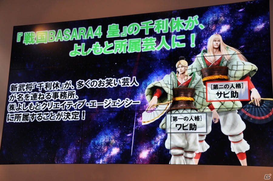 【ニコニコ超会議2015】バナ隊長のPS4/PS3「戦国BASARA4 皇」紹介ステージ―千利休が第3の人格「ボケ助」を携えてよしもとに所属！の画像32