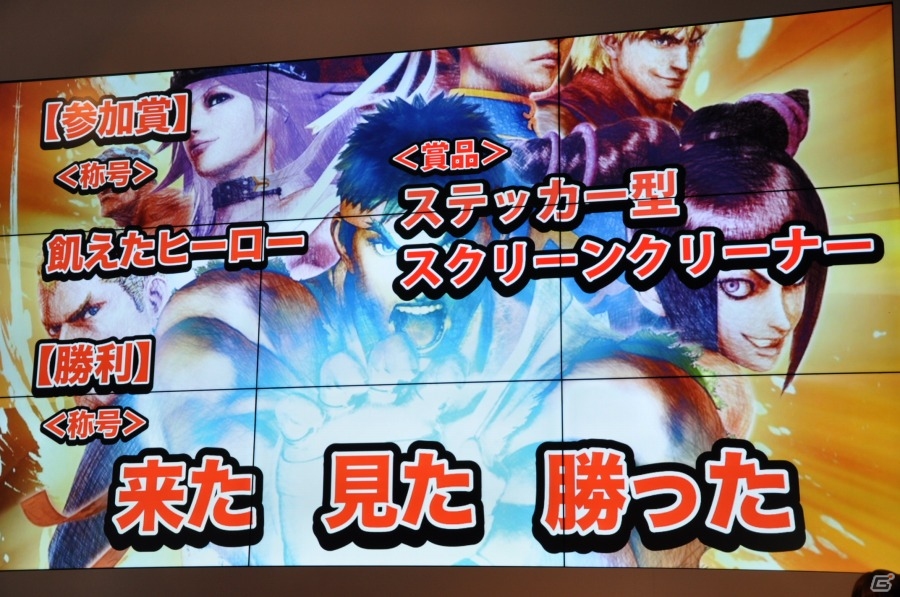 【ニコニコ超会議2015】「ストリートファイター」超チャレンジステージをレポート―来場者たちとのガチなエキシビジョンマッチの模様を紹介！の画像6