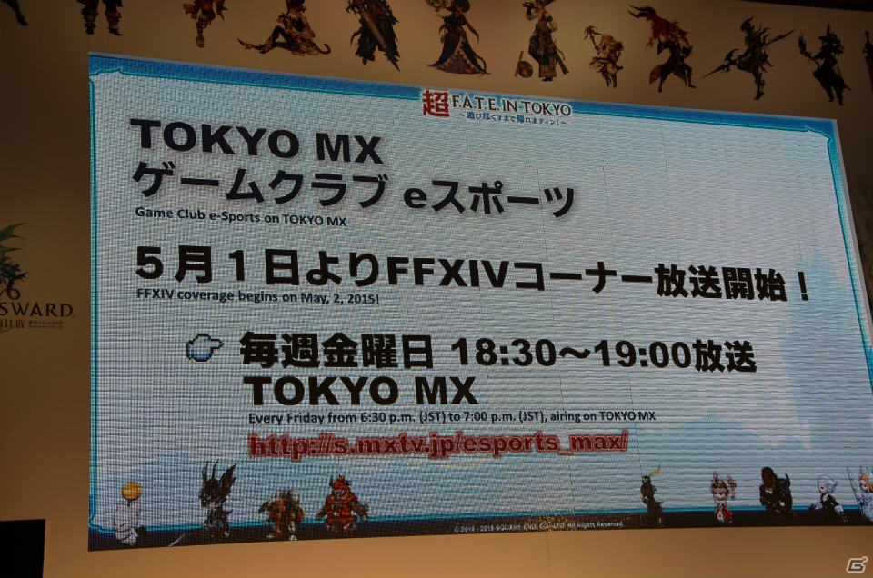 【ニコニコ超会議2015】「ファイナルファンタジーXIV: 新生エオルゼア」新種族アウラのキャラクター作成画面を公開！「出張プロデューサーレターライブpart.2」をレポートの画像18