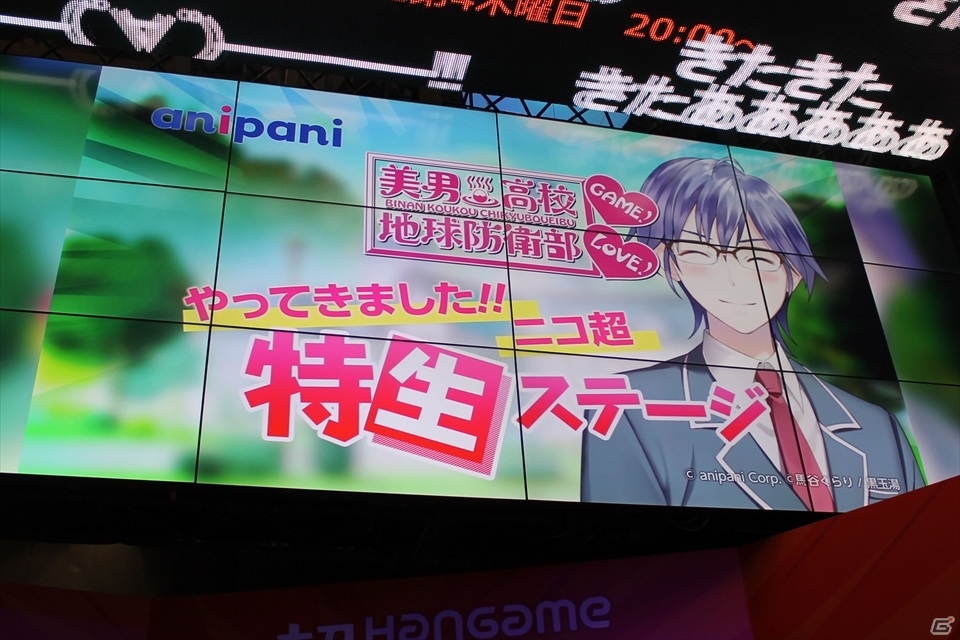 【ニコニコ超会議2015】新作2タイトルも発表！西山宏太朗さんが登場した「美男高校地球防衛部LOVE!」トークイベントの画像1