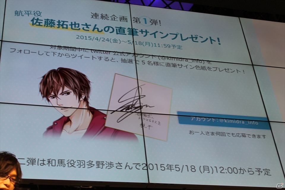 【ニコニコ超会議2015】新作2タイトルも発表！西山宏太朗さんが登場した「美男高校地球防衛部LOVE!」トークイベントの画像22