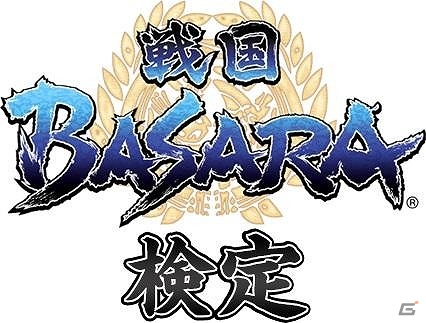 合格者には描き下ろしオリジナルイラストグッズをプレゼント！「戦国BASARA検定」が11月23日に開催の画像1