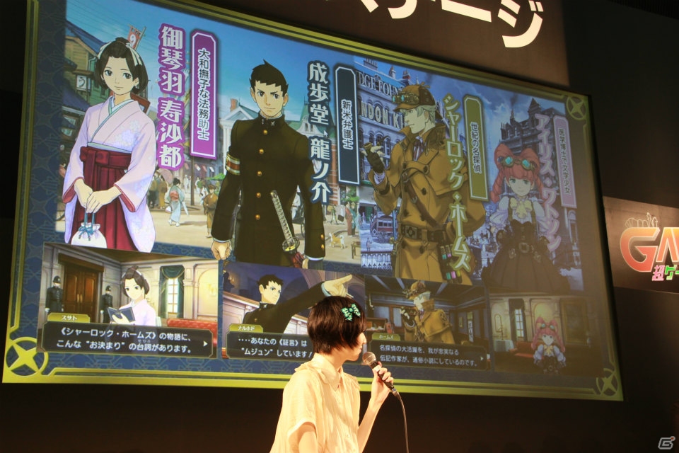 【ニコニコ超会議2015】成歩堂龍ノ介役の下野紘さんによる即席生アテレコも行われた「大逆転裁判 -成歩堂龍ノ介の冒險-」2日目のステージをレポートの画像3