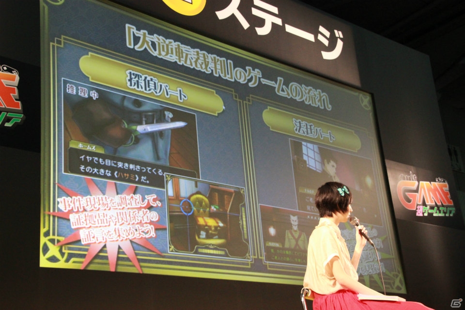 【ニコニコ超会議2015】成歩堂龍ノ介役の下野紘さんによる即席生アテレコも行われた「大逆転裁判 -成歩堂龍ノ介の冒險-」2日目のステージをレポートの画像4