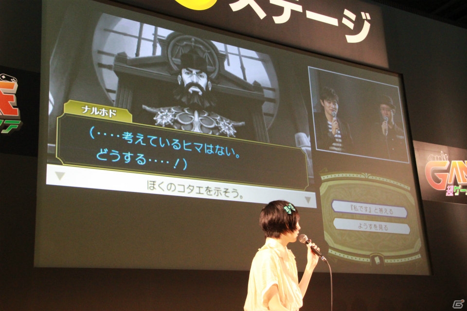【ニコニコ超会議2015】成歩堂龍ノ介役の下野紘さんによる即席生アテレコも行われた「大逆転裁判 -成歩堂龍ノ介の冒險-」2日目のステージをレポートの画像6