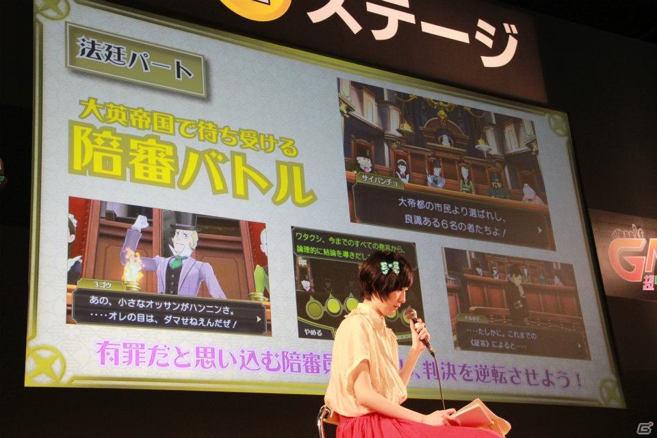 【ニコニコ超会議2015】成歩堂龍ノ介役の下野紘さんによる即席生アテレコも行われた「大逆転裁判 -成歩堂龍ノ介の冒險-」2日目のステージをレポートの画像8