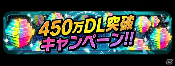 Ios Android ソードアート オンライン コード レジスタ が累計450万ダウンロードを突破 レジストーンが手に入る記念キャンペーンを実施の画像 ゲーム情報サイト Gamer