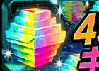 iOS/Android「ソードアート・オンライン コード・レジスタ」が累計450万ダウンロードを突破！レジストーンが手に入る記念キャンペーンを実施