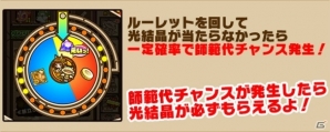 iOS/Android「サモンズボード」5×5マス/左から右へと侵攻するトリッキーなダンジョンが登場！「創炎の神話」シリーズの★7進化も解放の画像15