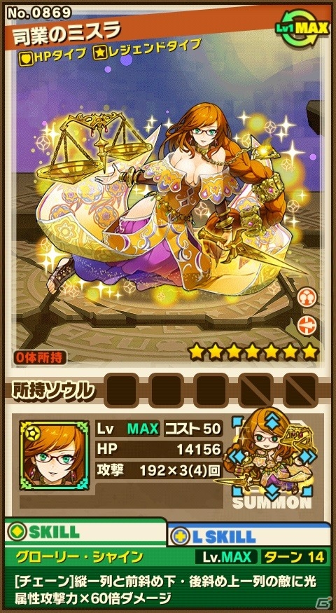 iOS/Android「サモンズボード」5×5マス/左から右へと侵攻するトリッキーなダンジョンが登場！「創炎の神話」シリーズの★7進化も解放の画像10