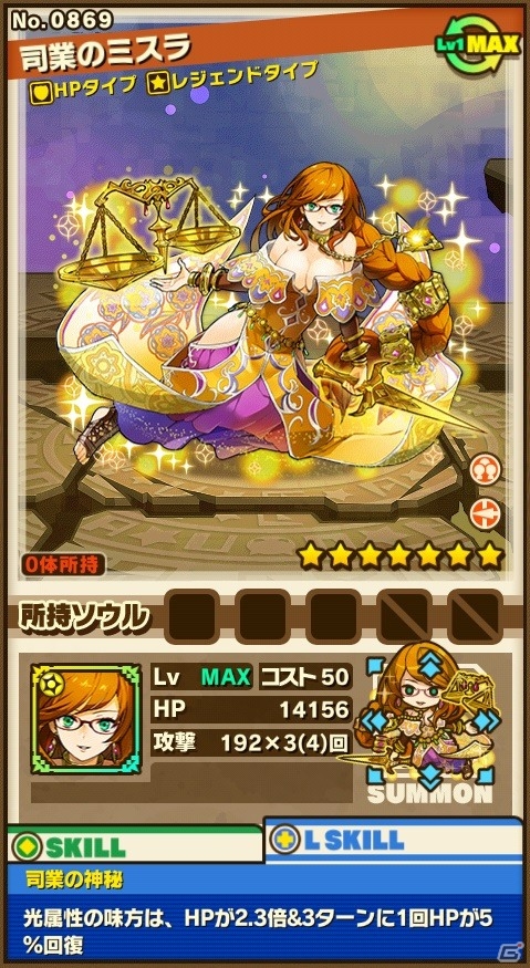 iOS/Android「サモンズボード」5×5マス/左から右へと侵攻するトリッキーなダンジョンが登場！「創炎の神話」シリーズの★7進化も解放の画像11