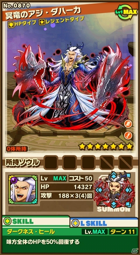 iOS/Android「サモンズボード」5×5マス/左から右へと侵攻するトリッキーなダンジョンが登場！「創炎の神話」シリーズの★7進化も解放の画像12