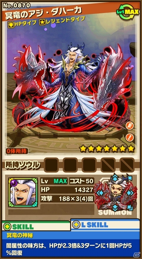 iOS/Android「サモンズボード」5×5マス/左から右へと侵攻するトリッキーなダンジョンが登場！「創炎の神話」シリーズの★7進化も解放の画像13