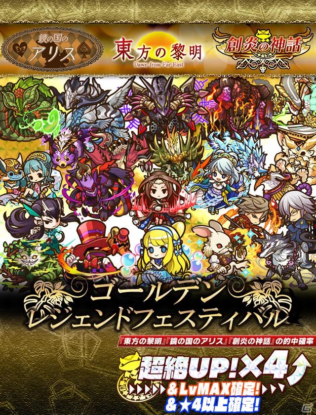 iOS/Android「サモンズボード」5×5マス/左から右へと侵攻するトリッキーなダンジョンが登場！「創炎の神話」シリーズの★7進化も解放の画像14