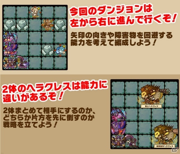 iOS/Android「サモンズボード」5×5マス/左から右へと侵攻するトリッキーなダンジョンが登場！「創炎の神話」シリーズの★7進化も解放の画像2