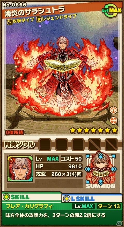 iOS/Android「サモンズボード」5×5マス/左から右へと侵攻するトリッキーなダンジョンが登場！「創炎の神話」シリーズの★7進化も解放の画像4