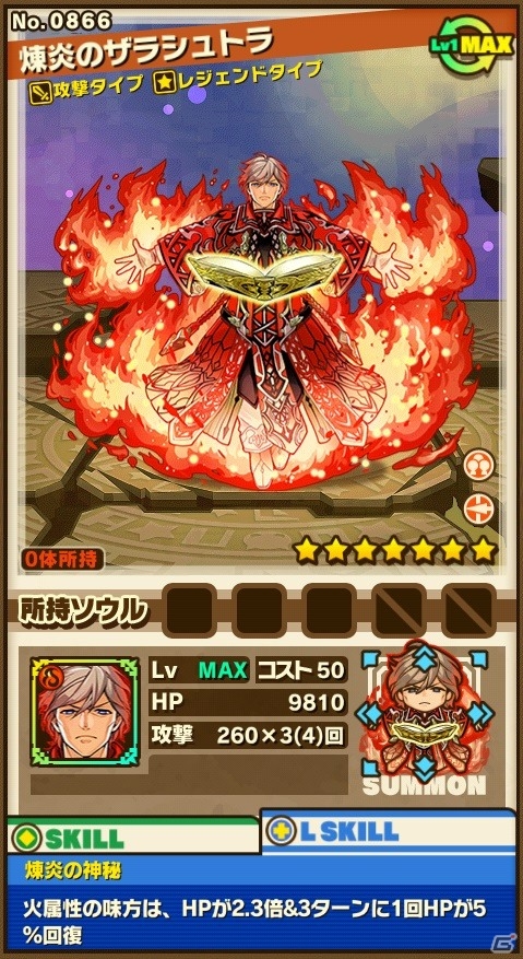 iOS/Android「サモンズボード」5×5マス/左から右へと侵攻するトリッキーなダンジョンが登場！「創炎の神話」シリーズの★7進化も解放の画像5