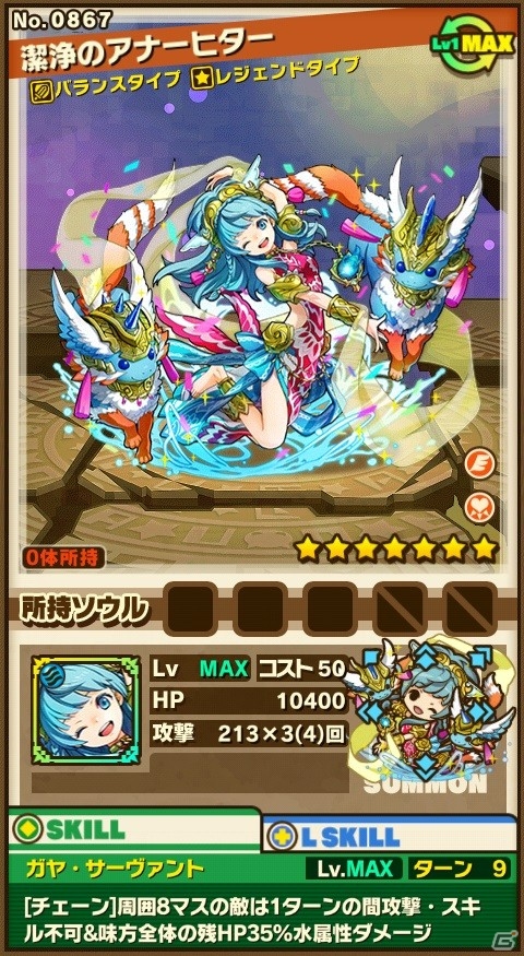 iOS/Android「サモンズボード」5×5マス/左から右へと侵攻するトリッキーなダンジョンが登場！「創炎の神話」シリーズの★7進化も解放の画像6