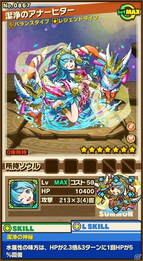 iOS/Android「サモンズボード」5×5マス/左から右へと侵攻するトリッキーなダンジョンが登場！「創炎の神話」シリーズの★7進化も解放の画像7