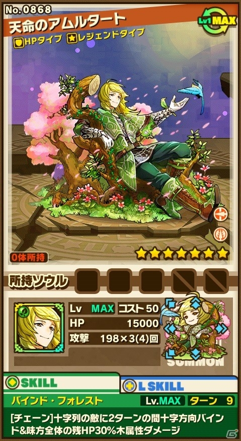 iOS/Android「サモンズボード」5×5マス/左から右へと侵攻するトリッキーなダンジョンが登場！「創炎の神話」シリーズの★7進化も解放の画像8