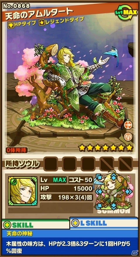 iOS/Android「サモンズボード」5×5マス/左から右へと侵攻するトリッキーなダンジョンが登場！「創炎の神話」シリーズの★7進化も解放の画像9