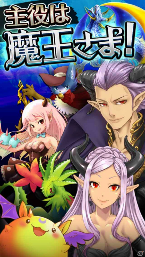 iOS版「魔王さま大逆転！」が配信開始―魔王サイドに立って勇者との戦いを体感できるディフェンスパズルRPGの画像2