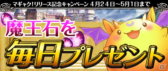 iOS版「魔王さま大逆転！」が配信開始―魔王サイドに立って勇者との戦いを体感できるディフェンスパズルRPGの画像4