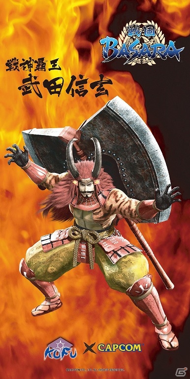 文化と歴史を学んで戦国武将ゆかりの地域を盛り上げよう！「戦国BASARA」地域コラボプロジェクトが始動の画像1