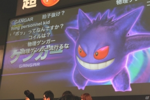 【ニコニコ超会議2015】新たにゲンガーがプレイアブル参戦！人気実況者やイマクニさんによるエキシビジョンも行われた「ポッ拳 POKKEN TOURNAMENT」ステージイベントの模様をお届け！の画像19