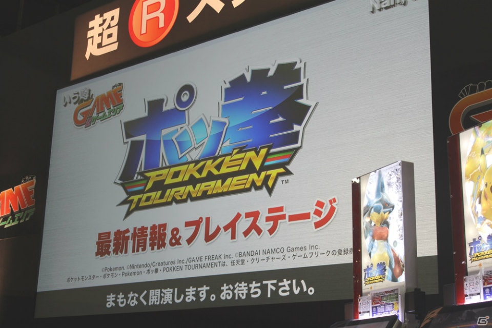 【ニコニコ超会議2015】新たにゲンガーがプレイアブル参戦！人気実況者やイマクニさんによるエキシビジョンも行われた「ポッ拳 POKKEN TOURNAMENT」ステージイベントの模様をお届け！の画像1